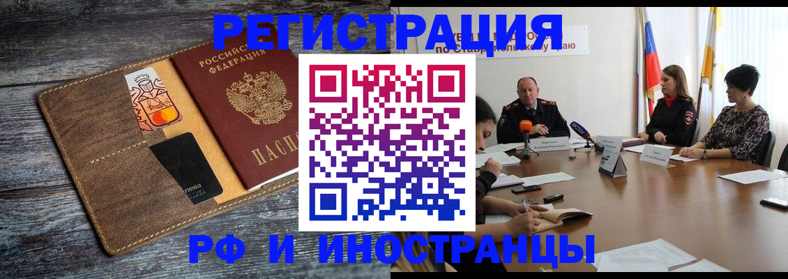 где прописаться в Грязовце