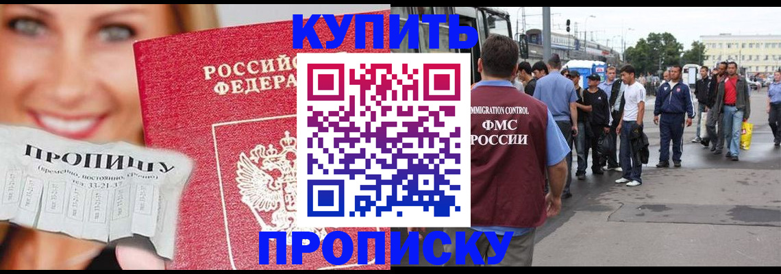 временная регистрация надежно в Грязовце
